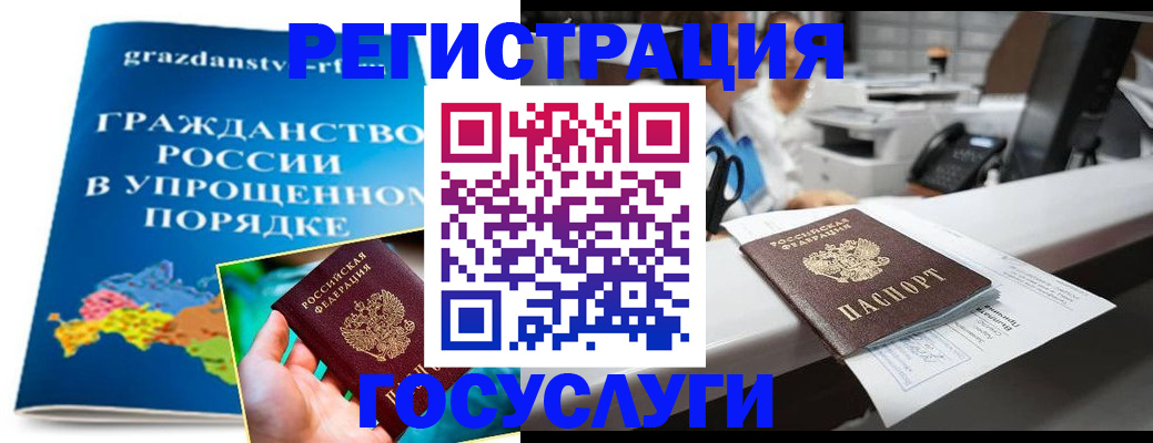 прописка иностранных граждан в Медногорске