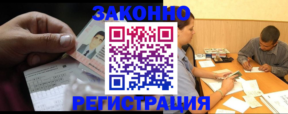 прописка поиск в Медногорске