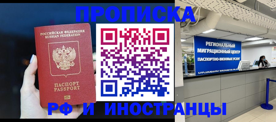найти адрес прописки в Медногорске